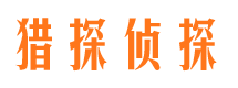 北镇市侦探